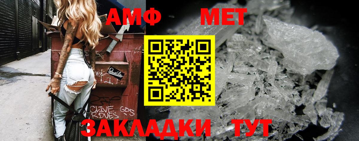 АМФЕТАМИН 97% Буйнакск