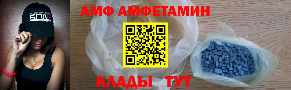 Буйнакск  ссылка на мегу tor  Амфетамин  Вход с VPN  Amphetamine VHQ 