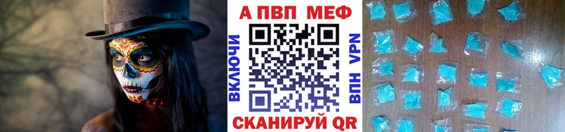 APVP кристаллы Буйнакск