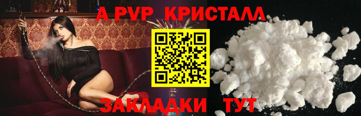Буйнакск  A PVP VHQ  Вход с VPN  Alpha-PVP Соль  APVP  A-PVP Crystall 