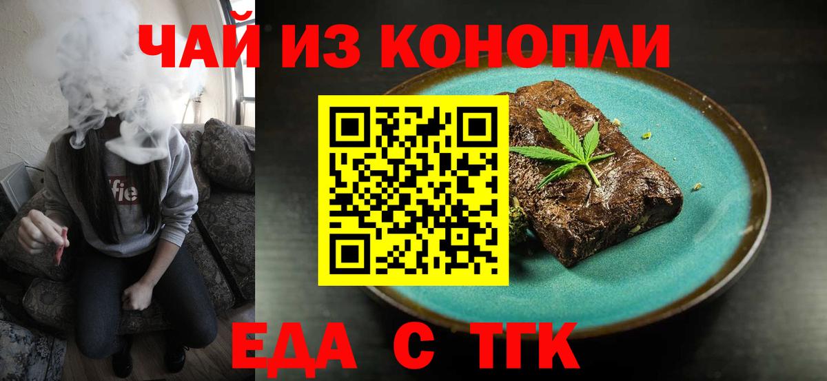 Печенье с ТГК марихуана  Вход с VPN  Буйнакск 