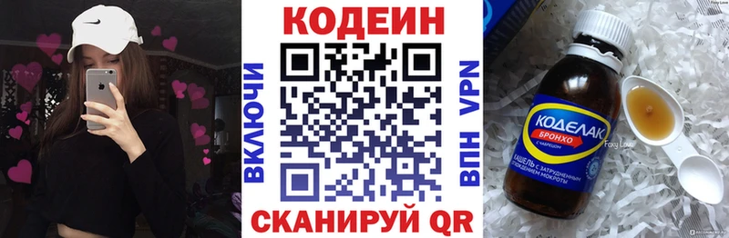 darknet официальный сайт  продажа наркотиков  Буйнакск  Кодеиновый сироп Lean напиток Lean (лин) 