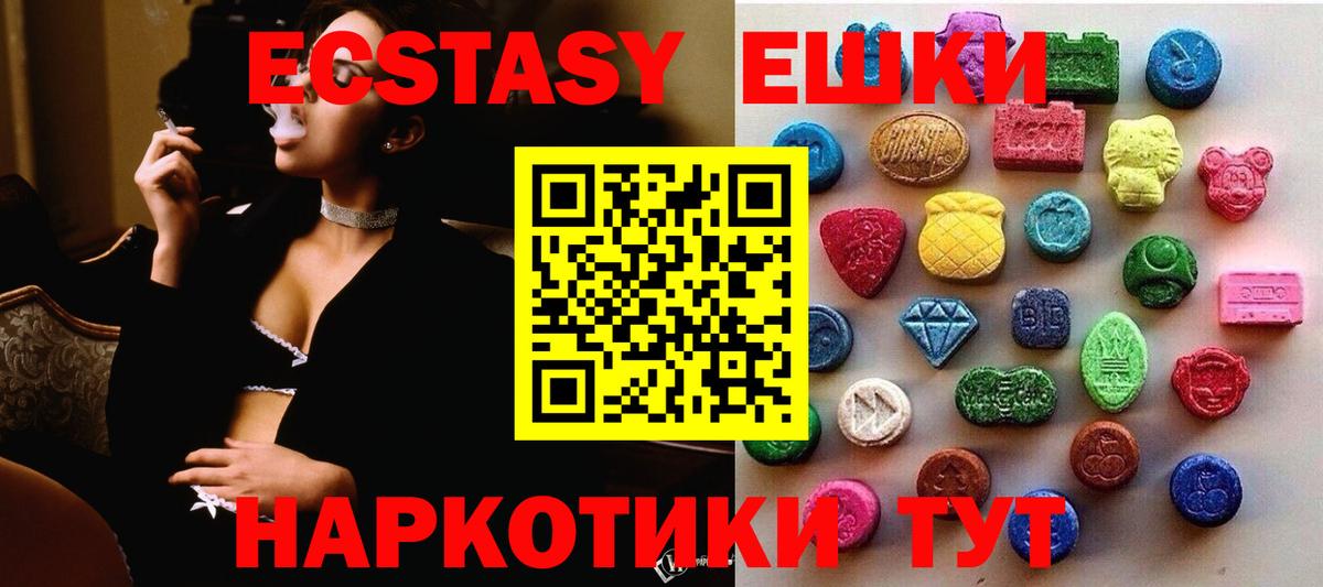 Ecstasy 250 мг  Вход с VPN  Ecstasy  маркетплейс состав  Буйнакск  Экстази DUBAI 