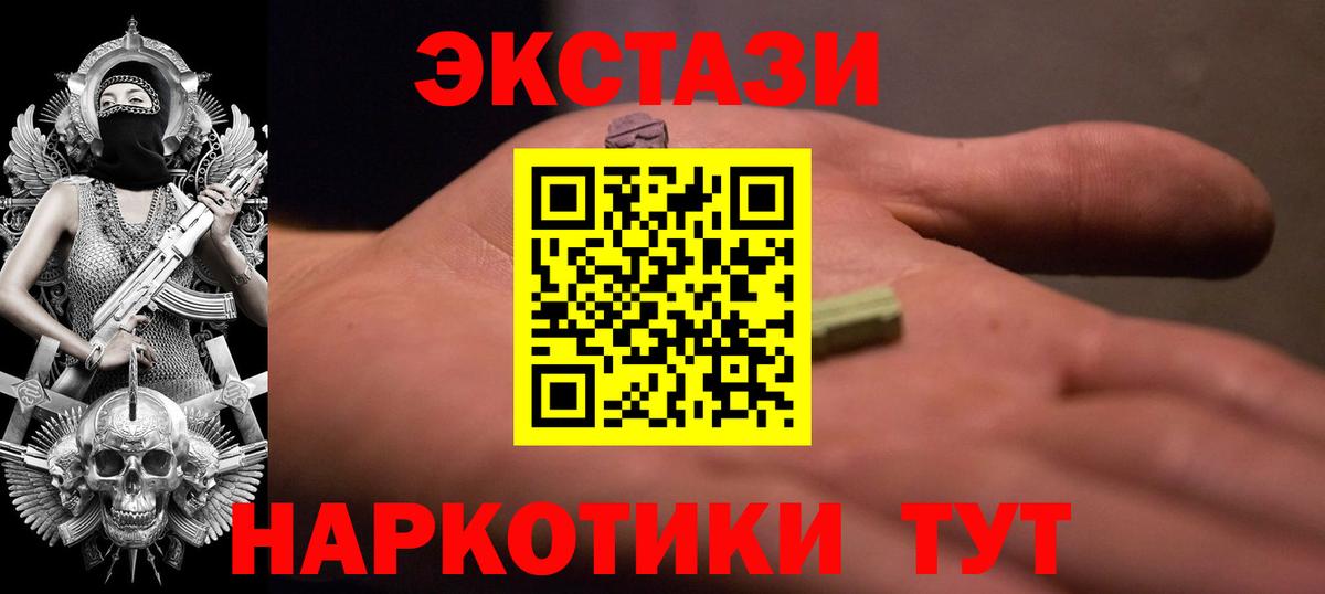 ЭКСТАЗИ XTC Буйнакск