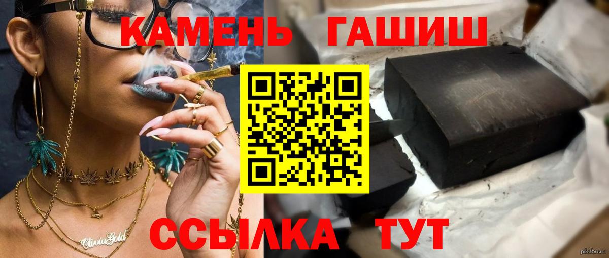 Гашиш убойный  Вход с VPN  Буйнакск 