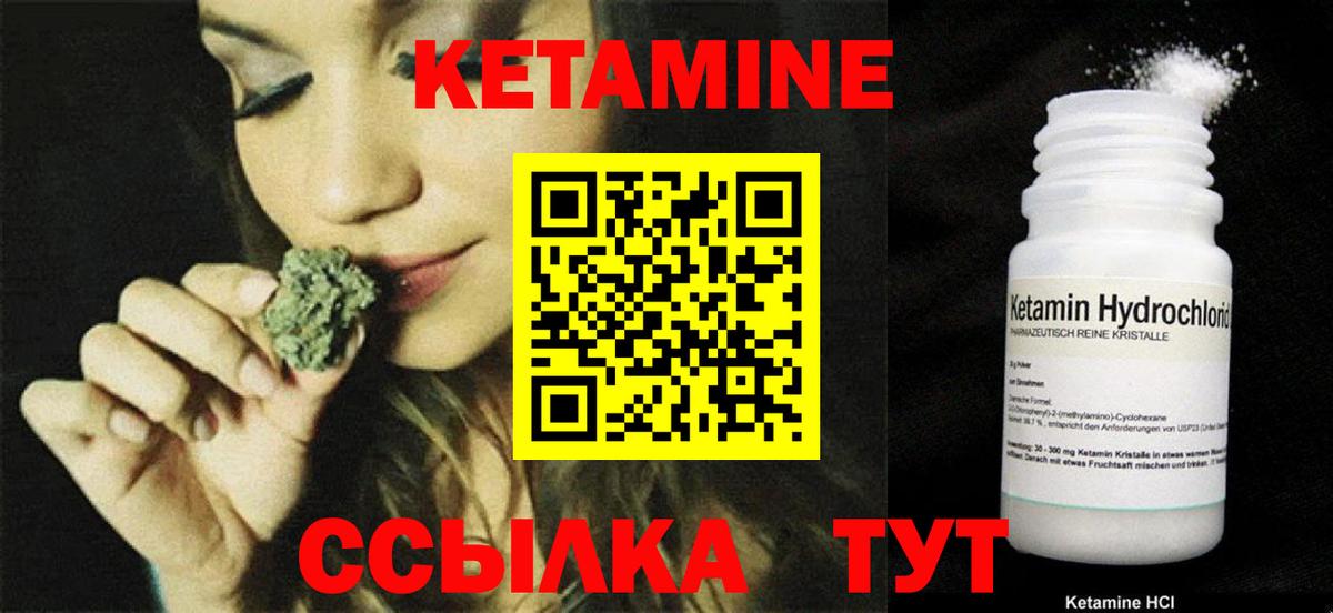 Кетамин VHQ  Вход с VPN  Буйнакск 