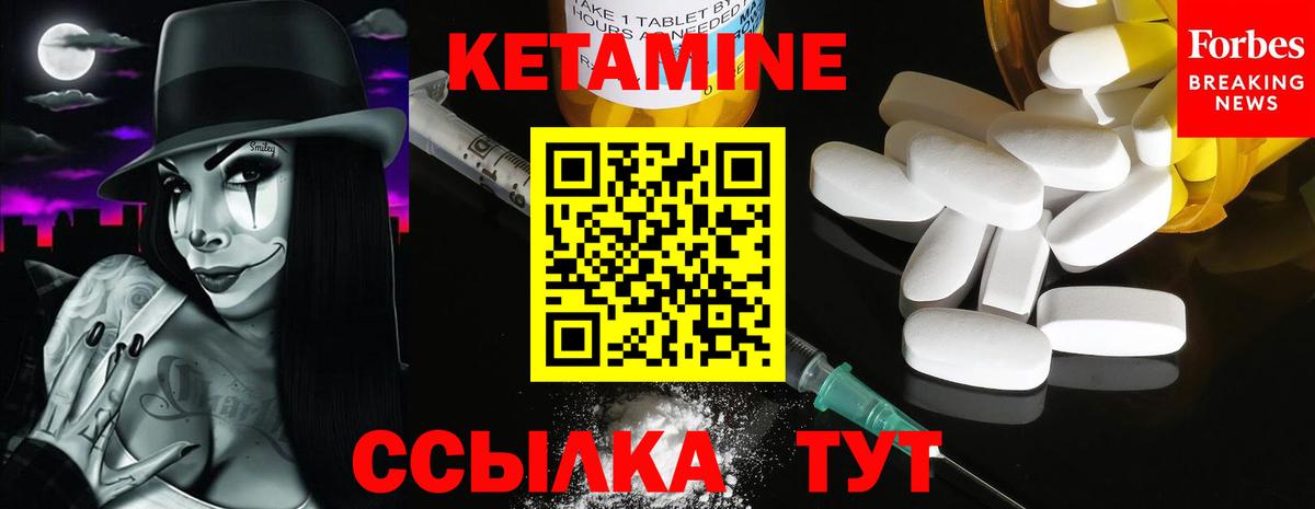 КЕТАМИН VHQ Буйнакск