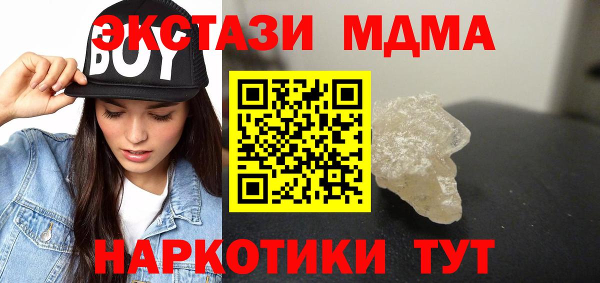 МДМА Molly  Вход с VPN  МДМА  MDMA VHQ  Буйнакск 