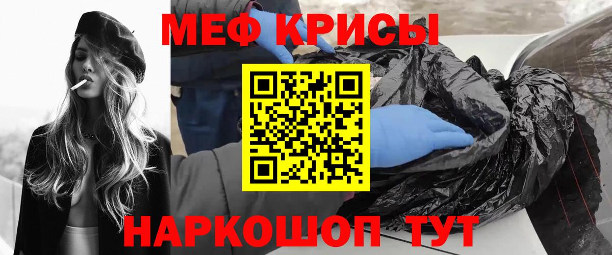 Меф кристаллы Буйнакск