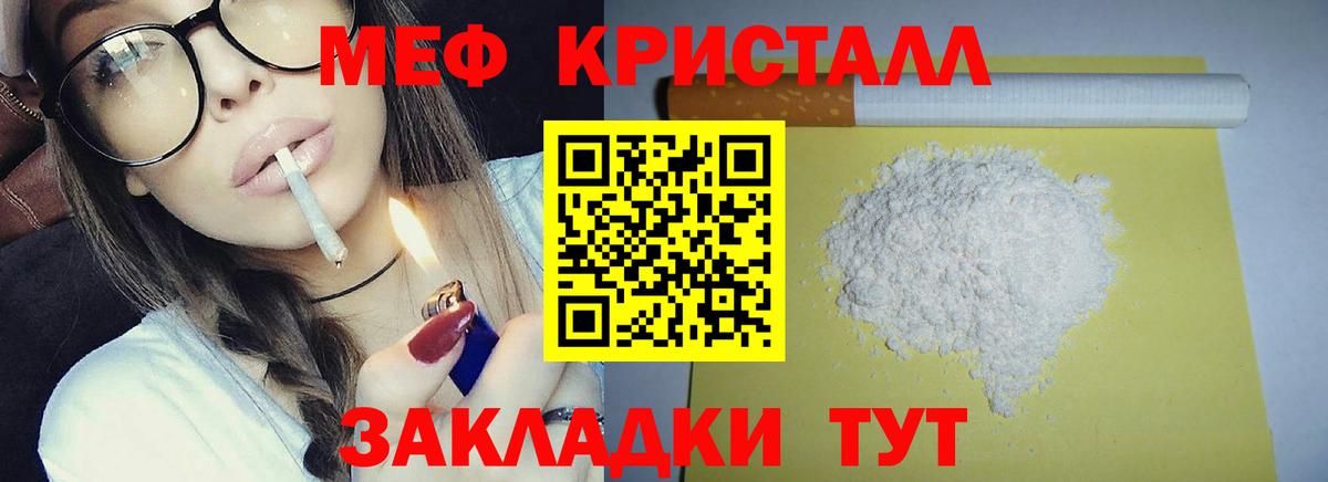 МЯУ-МЯУ мука  Мефедрон  МЕФ  Буйнакск  Меф мука  Вход с VPN 