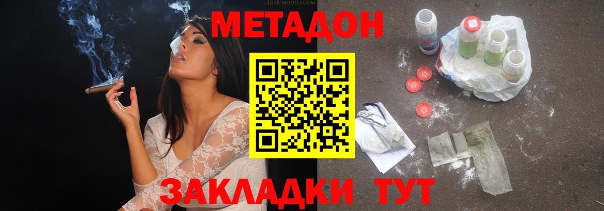 Метадон белоснежный  Вход с VPN  Буйнакск 