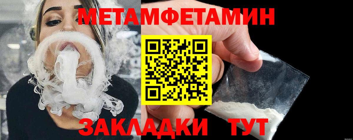 Метамфетамин кристалл Буйнакск