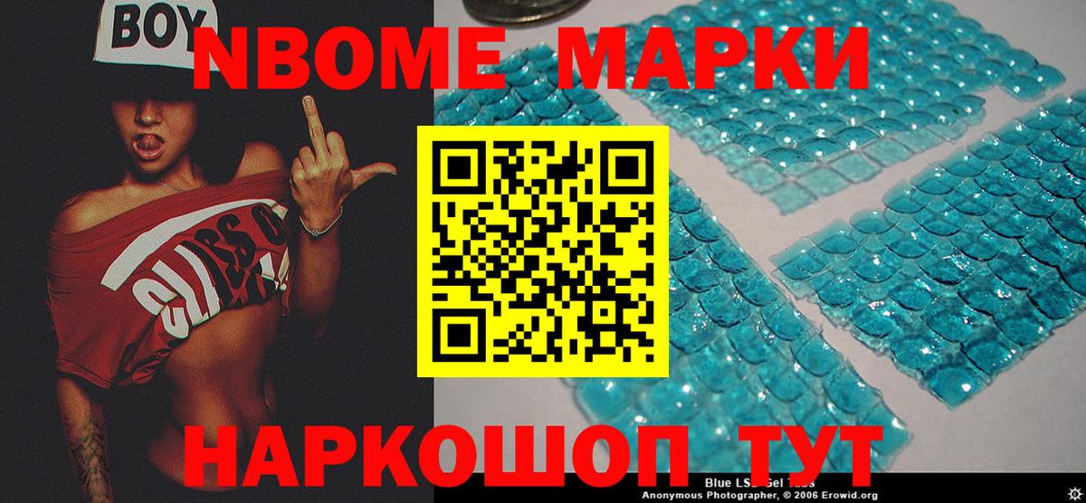 Наркотические марки  Вход с VPN  Буйнакск  Марки NBOMe 1,8мг  даркнет сайт  Марки NBOMe 1,8мг 