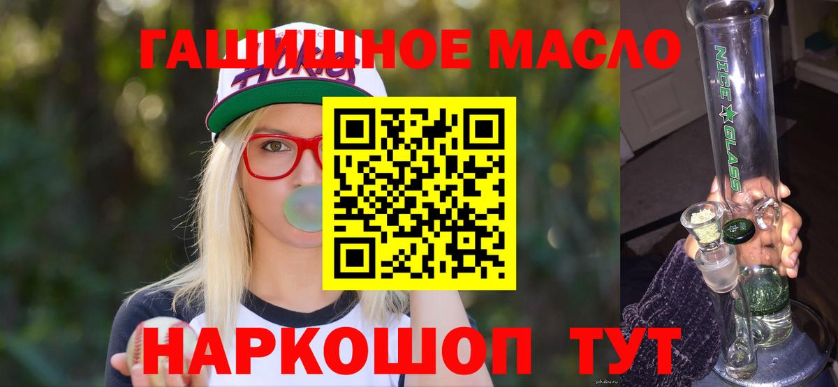 Дистиллят ТГК THC oil Буйнакск