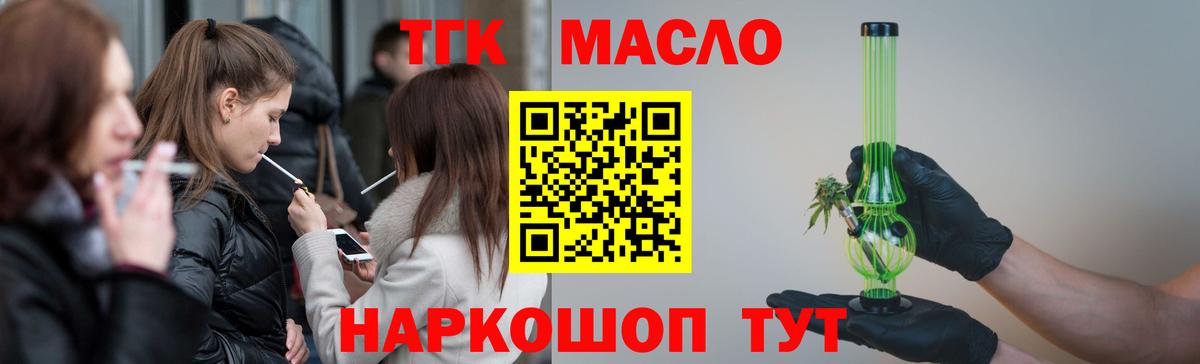 ТГК вейп с тгк  Дистиллят ТГК вейп с тгк  купить наркотик  Буйнакск  Вход с VPN 